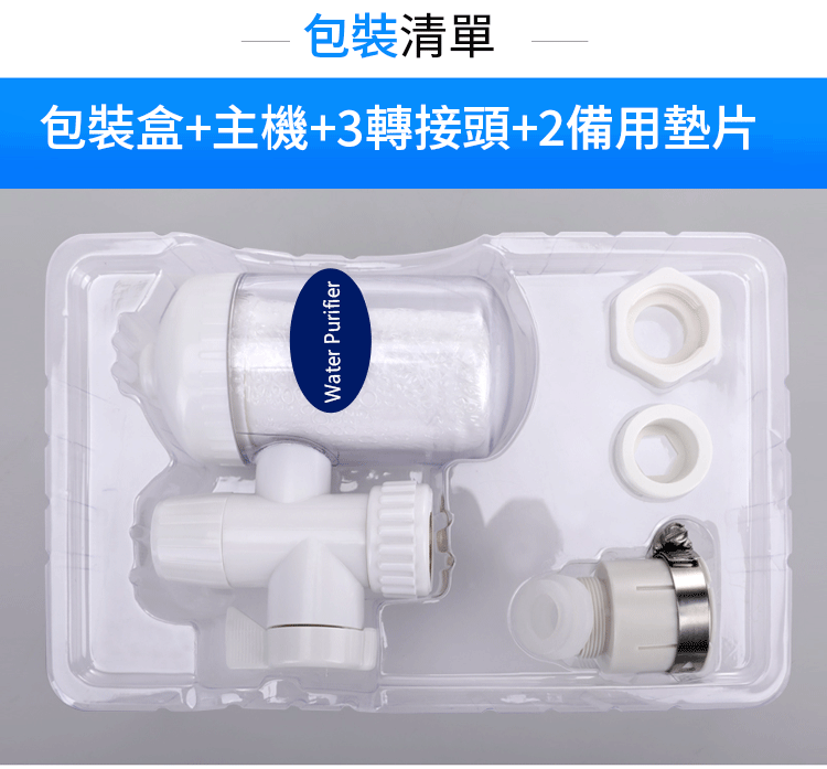 德國水龍頭淨水器